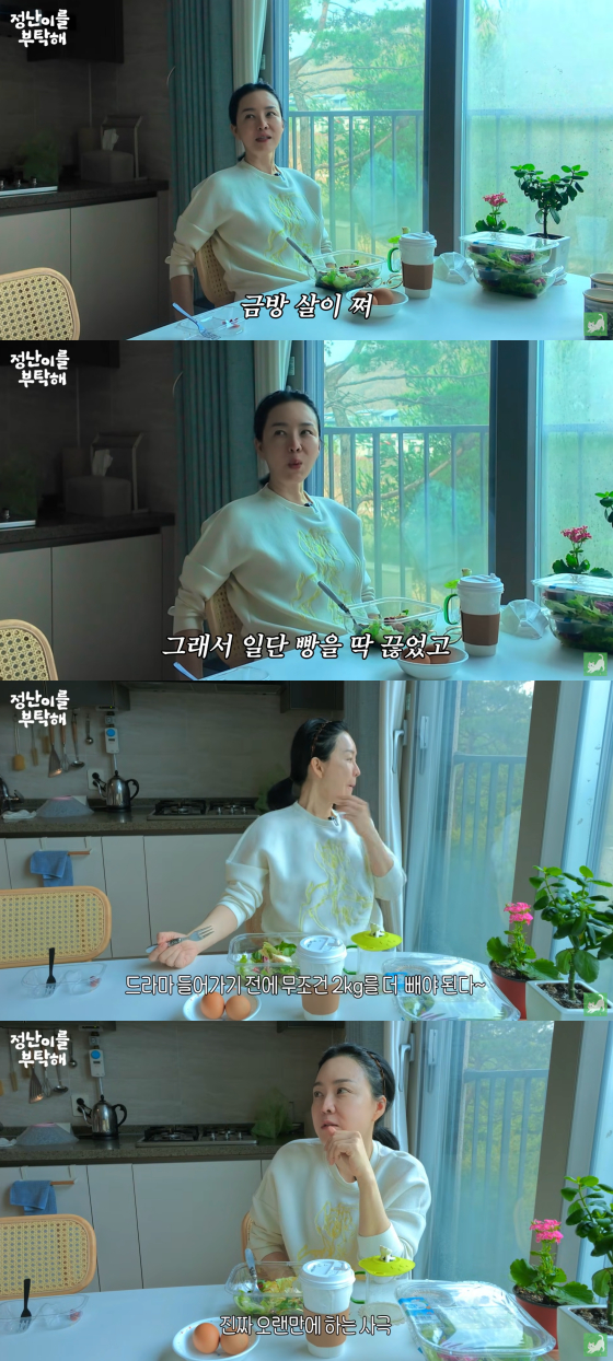 /사진=김정난 유튜브