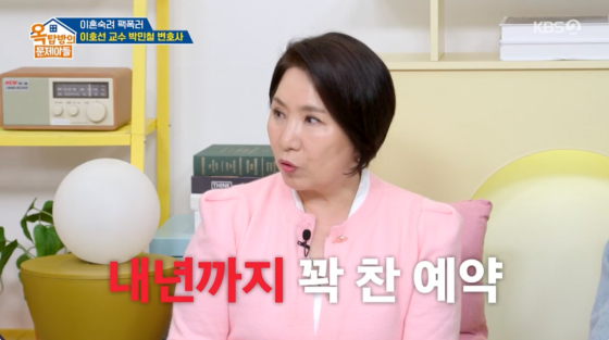 /사진=KBS 2TV 방송화면