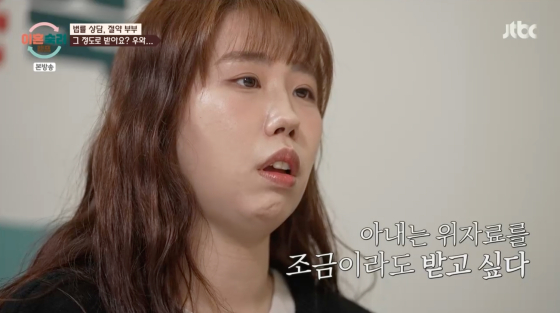 /사진=JTBC 방송화면