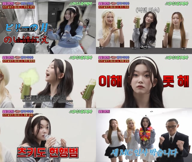 /사진='워크돌' 시즌4