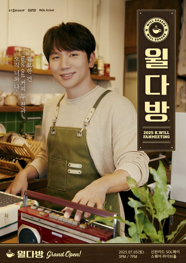 /사진=스타쉽엔터테인먼트