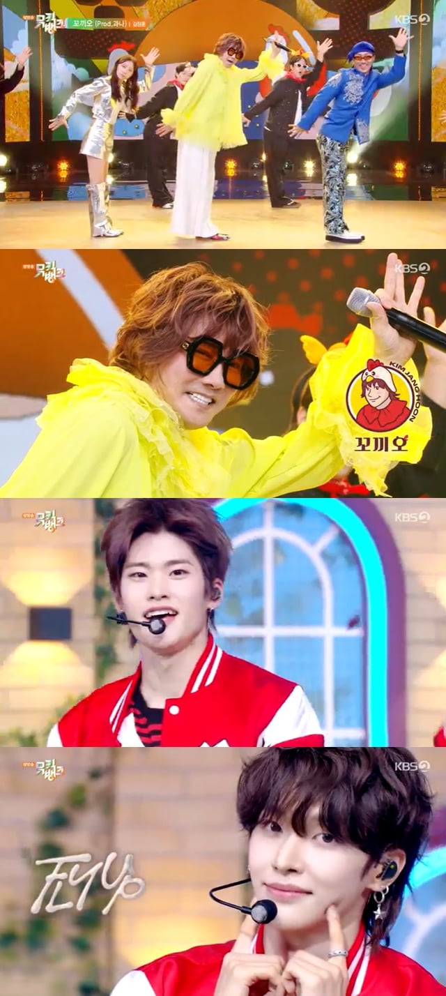 /사진=KBS 2TV '뮤직뱅크' 방송 캡처