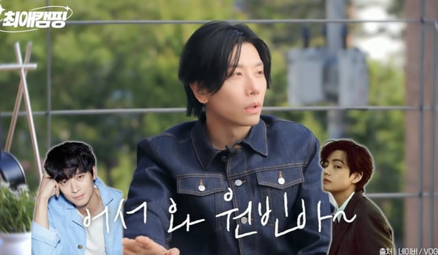/사진='최애캠핑' 영상화면 캡쳐