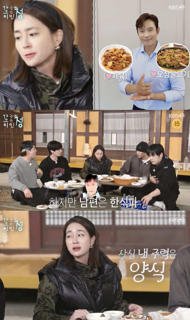 /사진='가는정 오는정 이민정' 방송화면 캡쳐