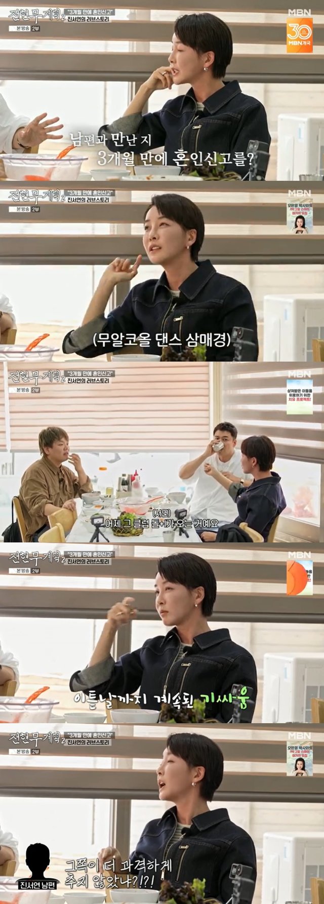 /사진=MBN '전현무계획2' 방송 캡처