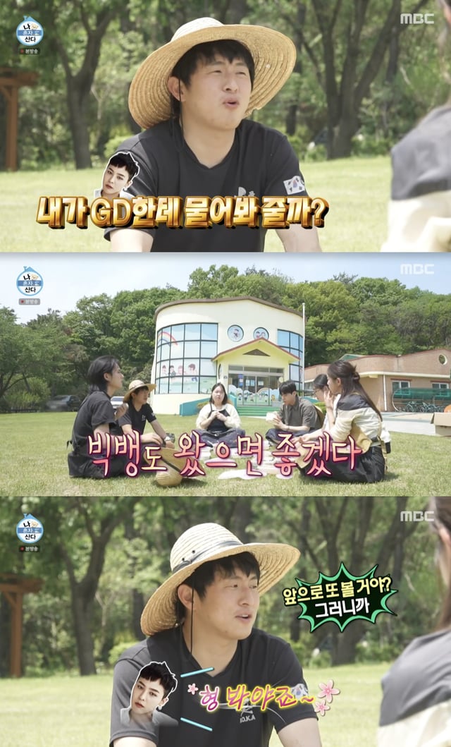 /사진='나 혼자 산다' 방송화면 캡쳐