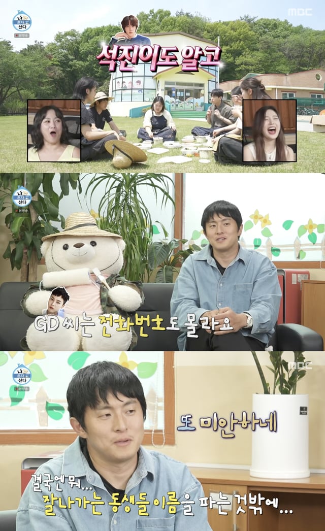 /사진='나 혼자 산다' 방송화면 캡쳐