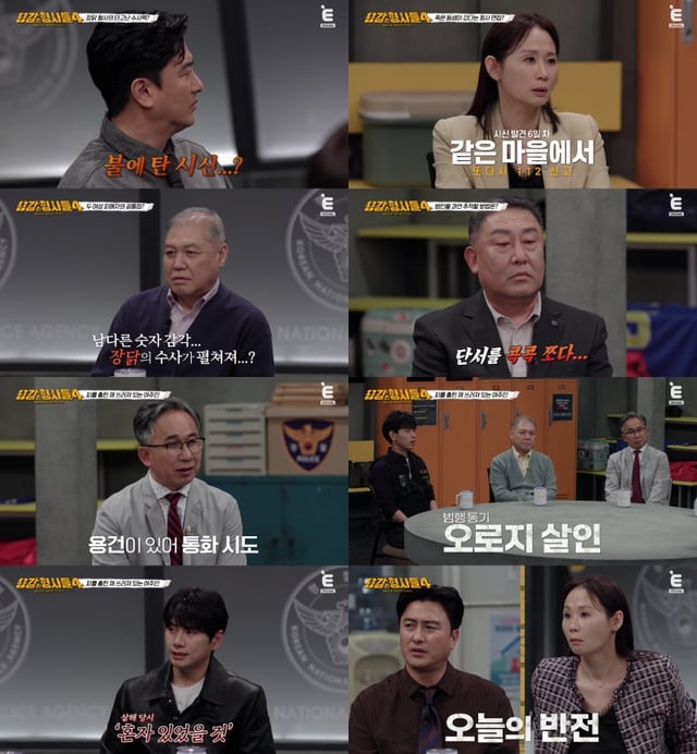 /사진=E채널