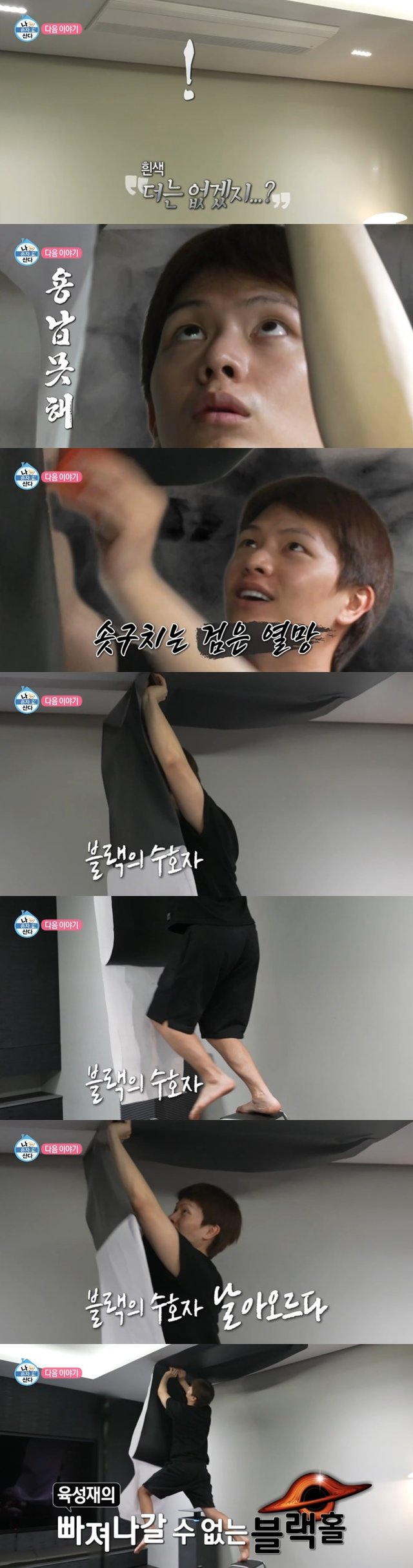 /사진=MBC '나 혼자 산다' 예고영상 캡처