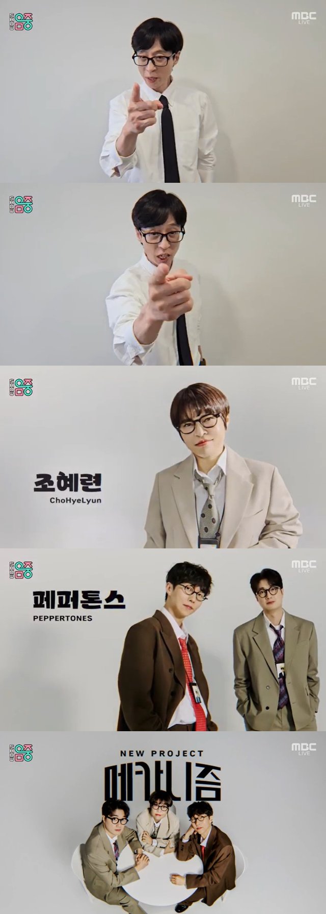 /사진=MBC '쇼! 음악중심' 방송 캡처 