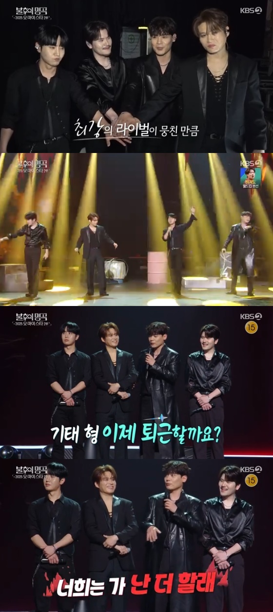 /사진=KBS 2TV '불후의 명곡' 방송화면