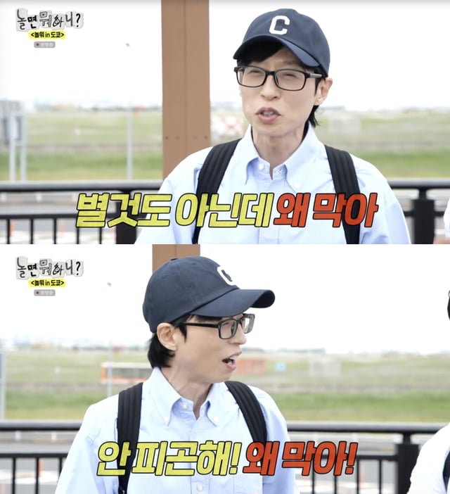 /사진='놀면뭐하니?' 방송화면 캡쳐