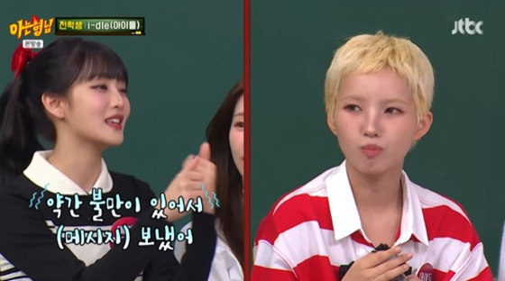 왼쪽부터 민니, 전소연 /사진=JTBC '아는 형님'