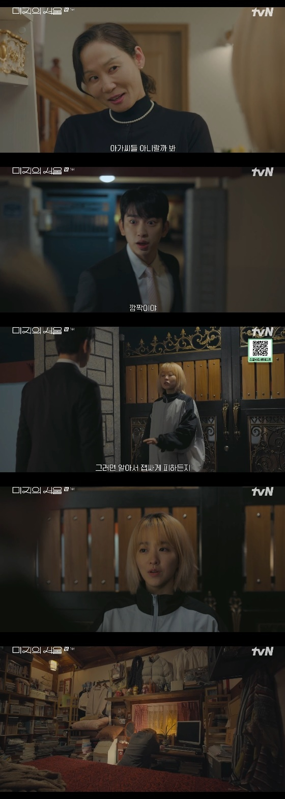 /사진=tvN 토일드라마 '미지의 서울' 방송화면