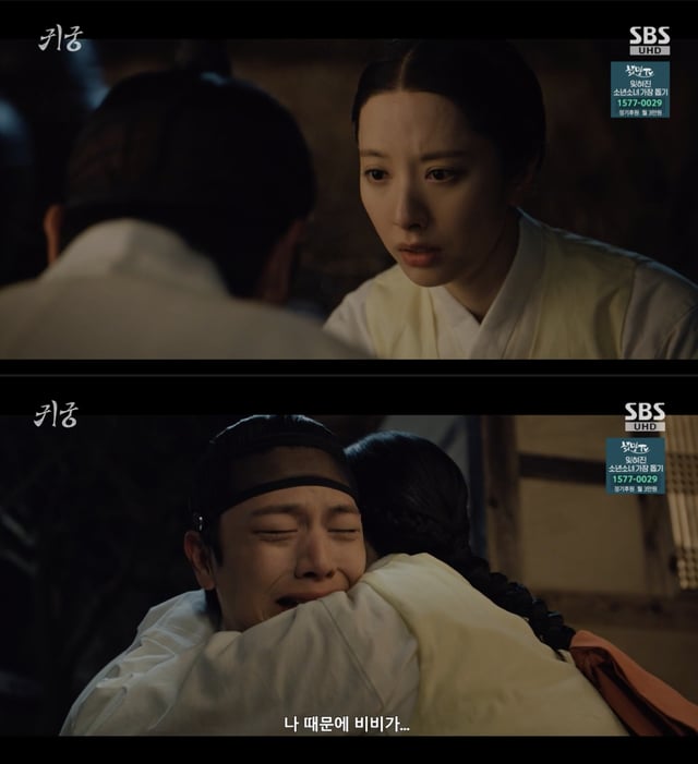 /사진='귀궁' 방송화면 캡쳐