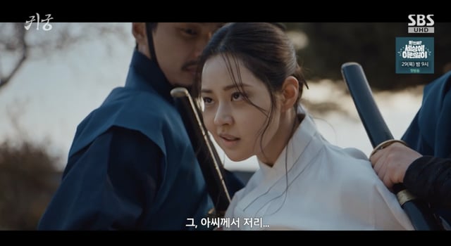 /사진='귀궁' 방송화면 캡쳐