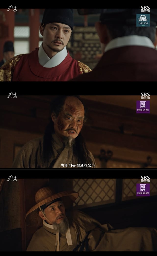 /사진='귀궁' 방송화면 캡쳐