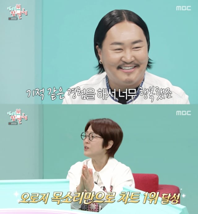 /사진='전지적참견시점' 방송화면 캡쳐