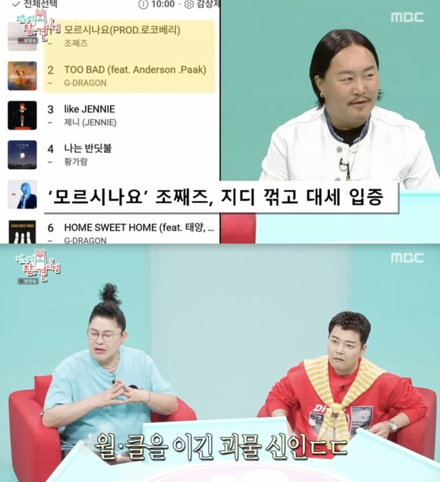 /사진='전지적참견시점' 방송화면 캡쳐