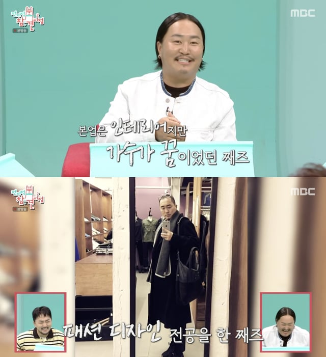 /사진='전지적 참견 시점' 방송화면 캡쳐