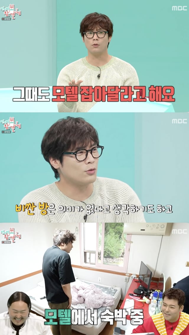 /사진='전지적 참견 시점' 방송화면 캡쳐