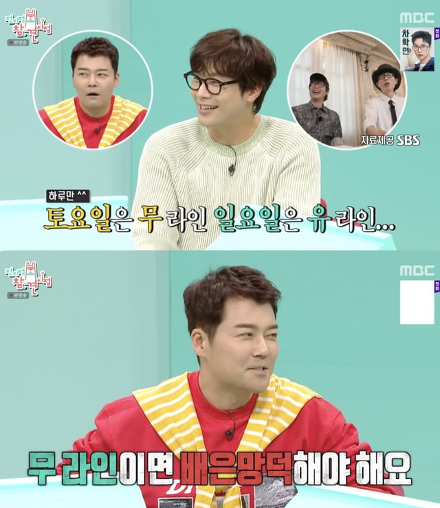 /사진='전지적 참견 시점' 방송화면 캡쳐