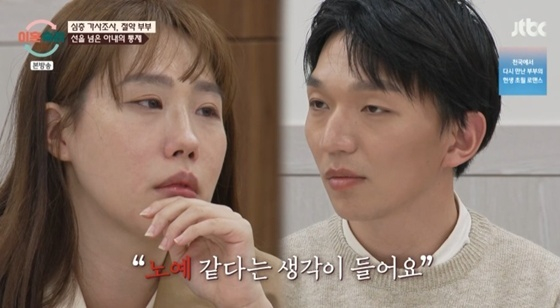 /사진=JTBC