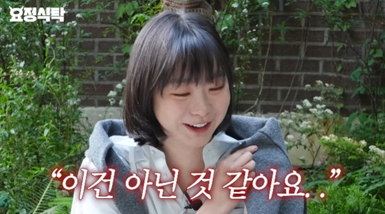 김다미 /사진=유튜브 채널 '요정재형' 캡처