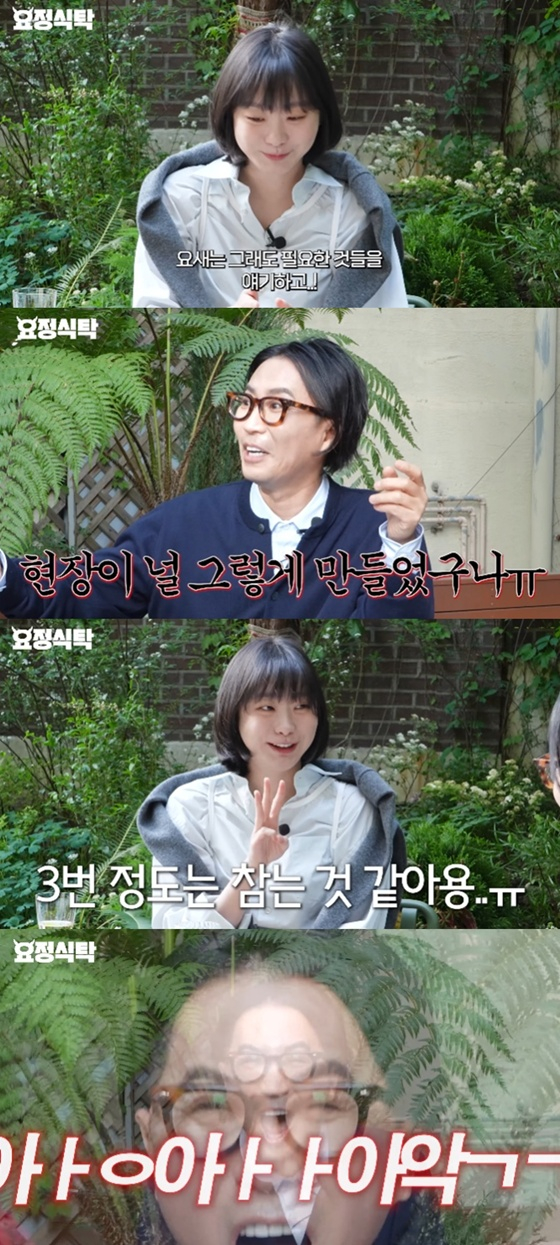 /사진=유튜브 채널 '요정재형' 캡처