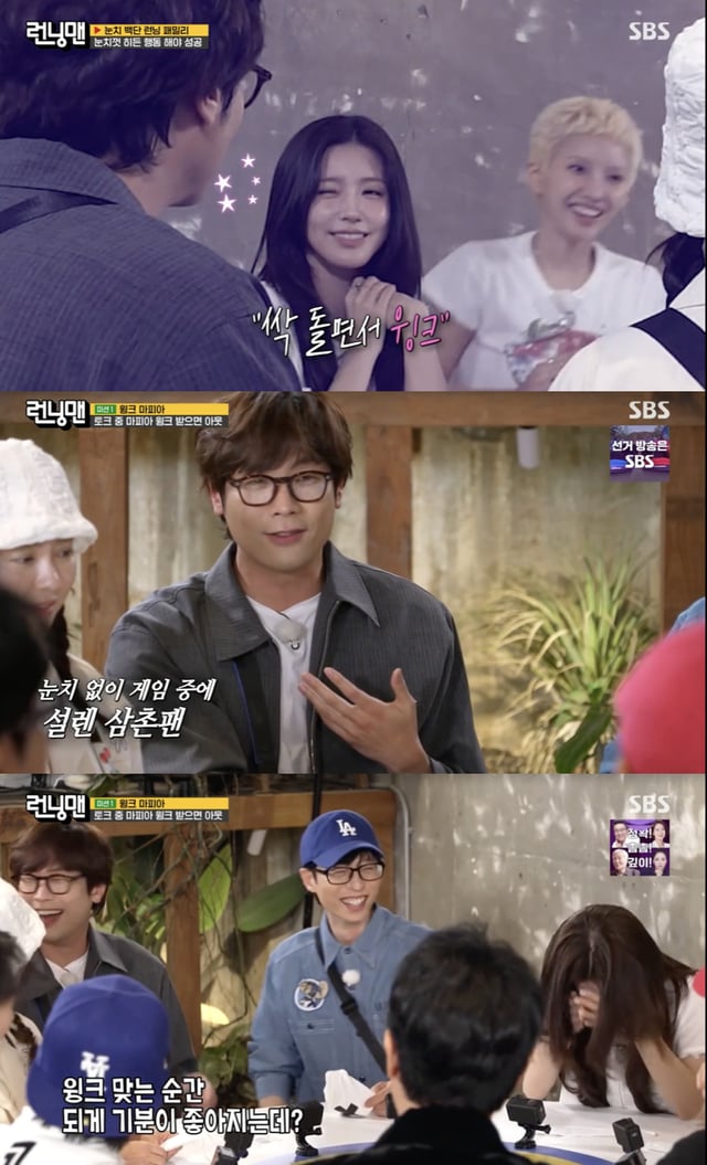 /사진='런닝맨' 방송화면 캡쳐