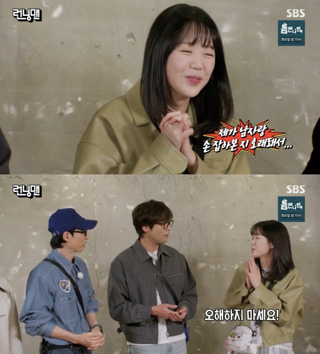/사진='런닝맨' 방송화면 캡쳐