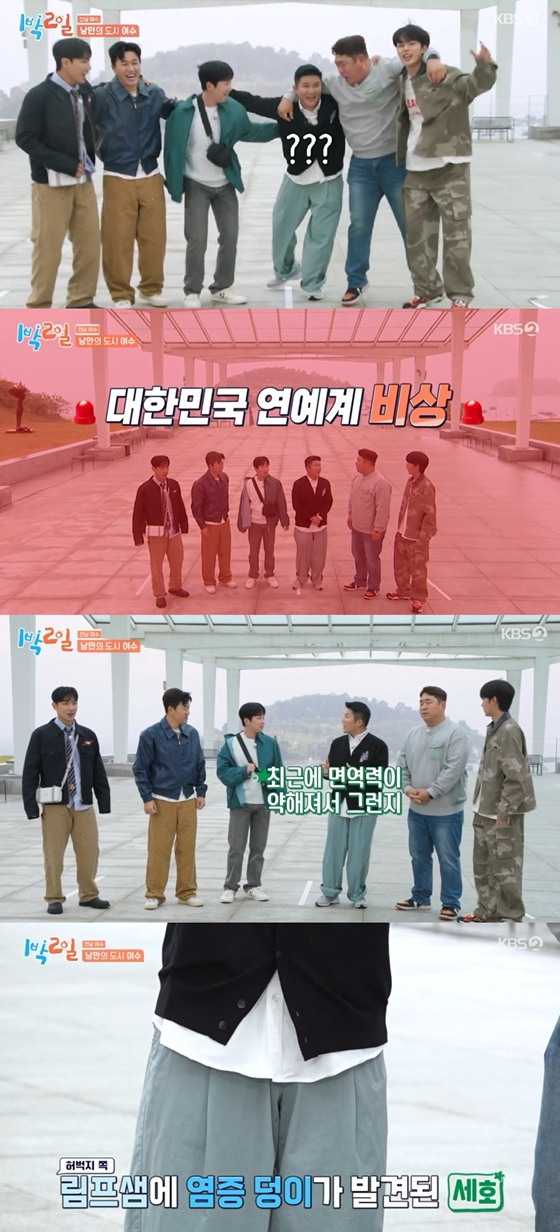 /사진=KBS 2TV '1박 2일' 캡처