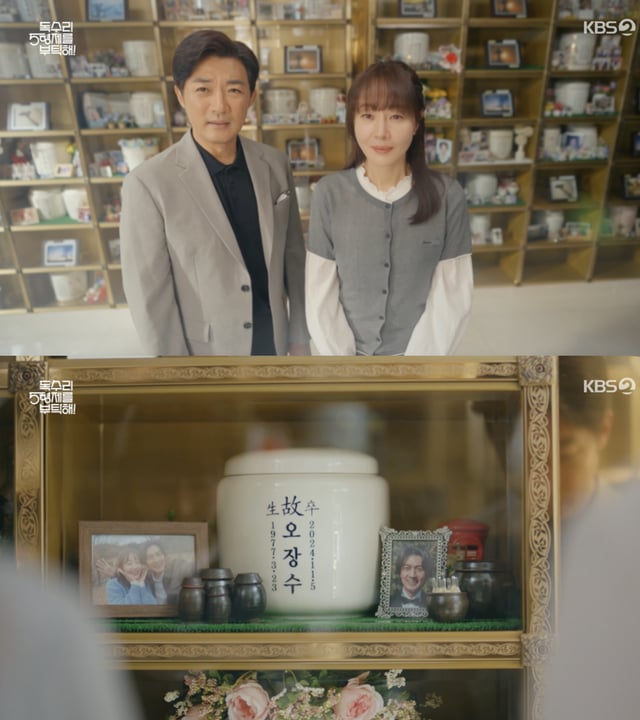 /사진='독수리 5형제를 부탁해! 영상화면 캡쳐