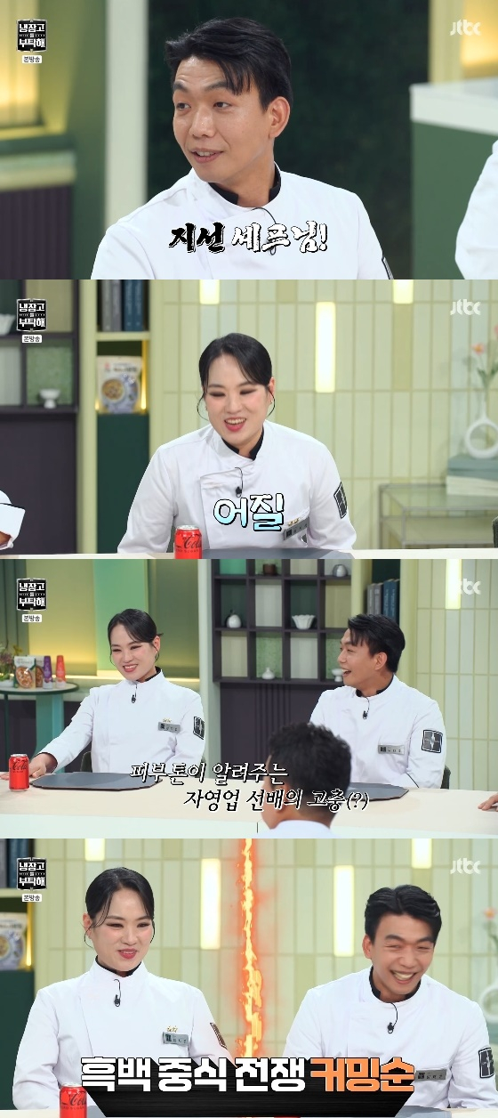 /사진= JTBC '냉장고를 부탁해 since 2014' 방송화면
