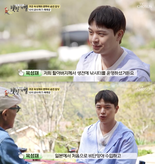 /사진='백반기행' 방송화면 캡쳐