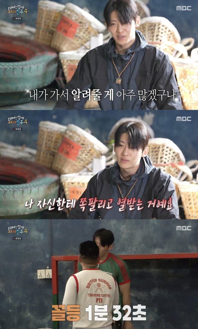 /사진='태어난김에 세계일주4' 방송화면 캡쳐