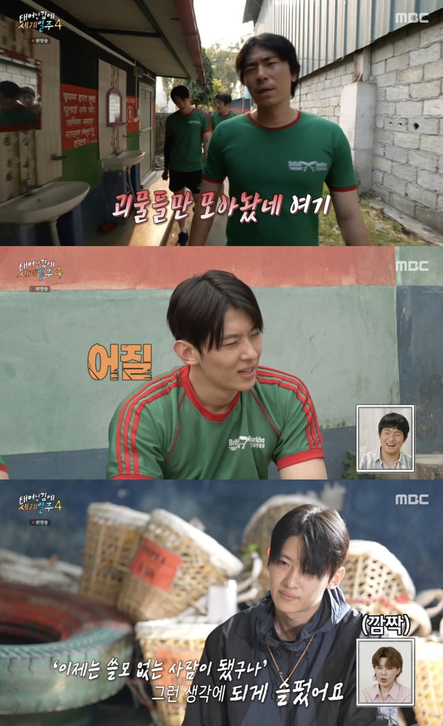 /사진='태어난김에 세계일주4' 방송화면 캡쳐
