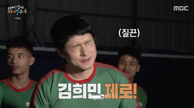 /사진='태계일주' 방송화면 캡쳐