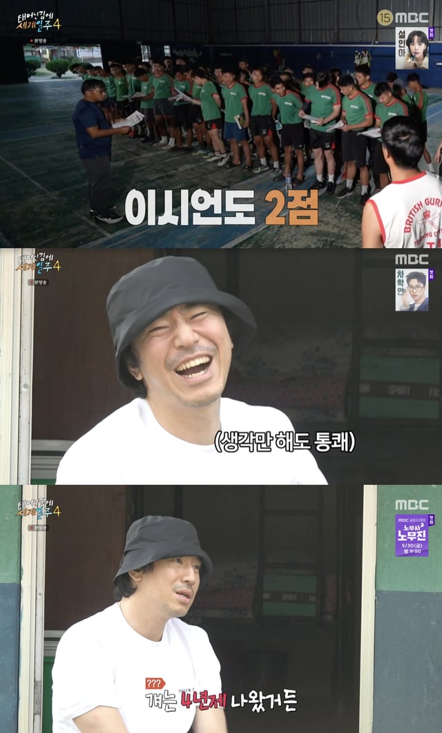 /사진='태계일주' 방송화면 캡쳐