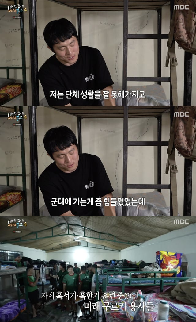 /사진='태계일주' 방송화면 캡쳐