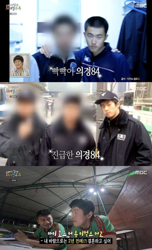 /사진='태계일주' 방송화면 캡쳐