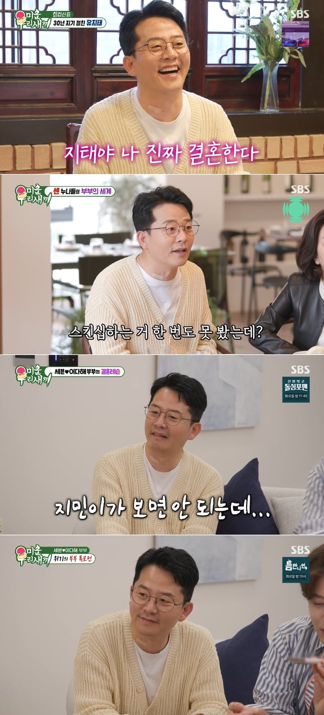/사진=SBS