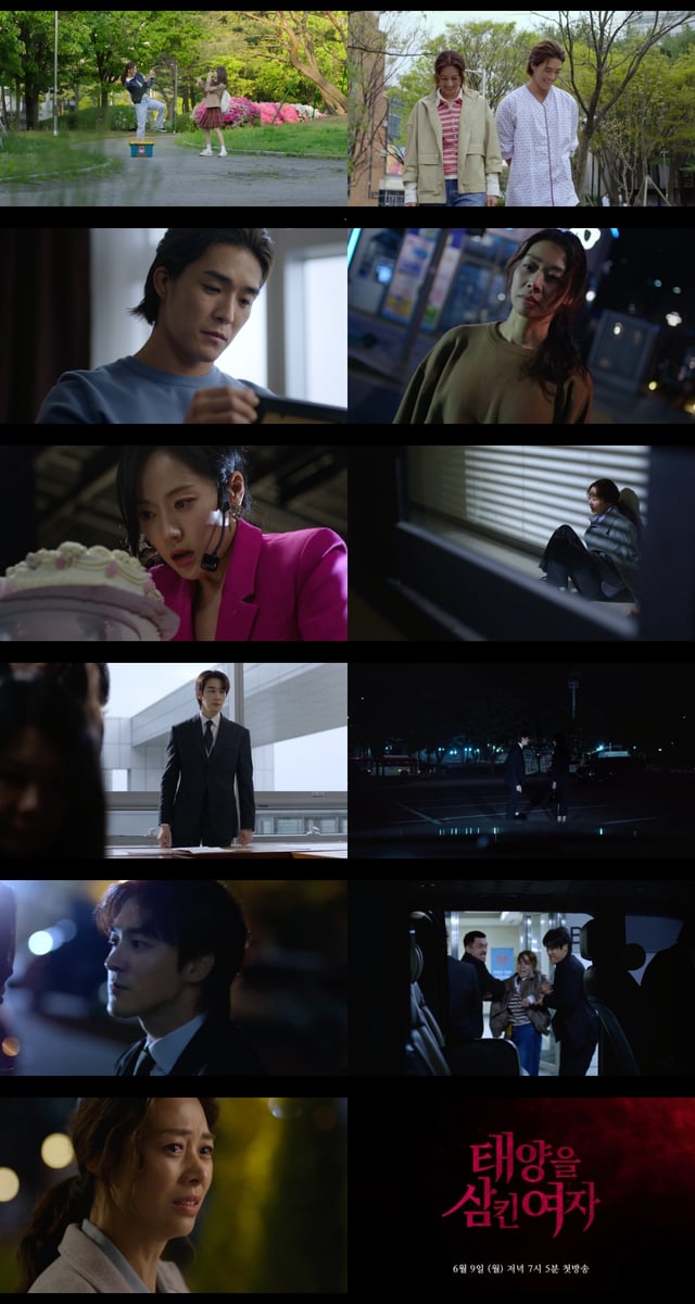 /사진=MBC '태양을 삼킨 여자'