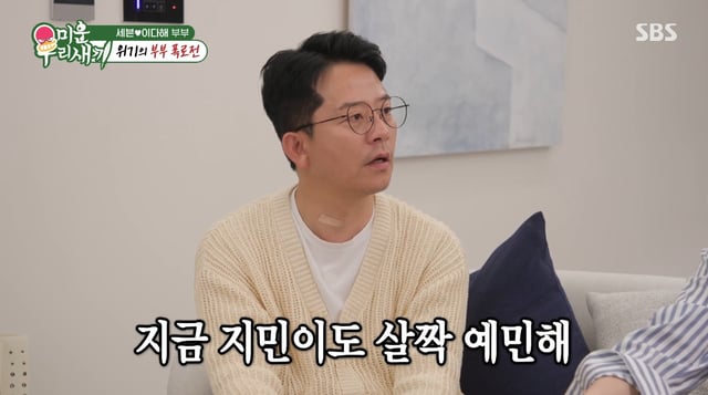 /사진='미운 우리 새끼' 방송 화면