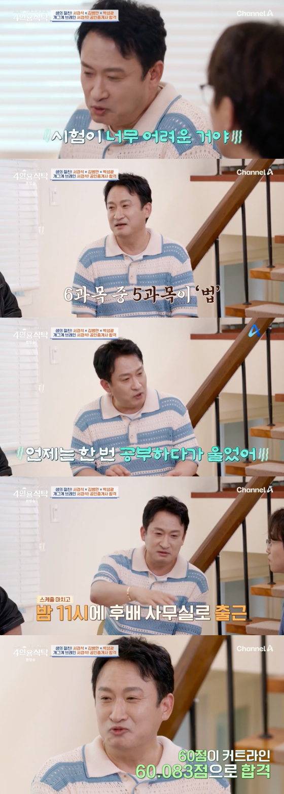 /사진=채널A 방송화면