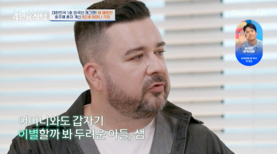 /사진=채널A 방송화면