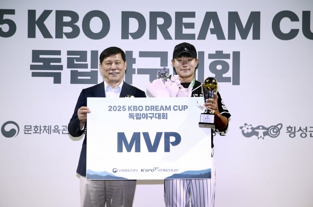 2025 KBO DREAM CUP 시상식 모습. /사진=KBO 제공
