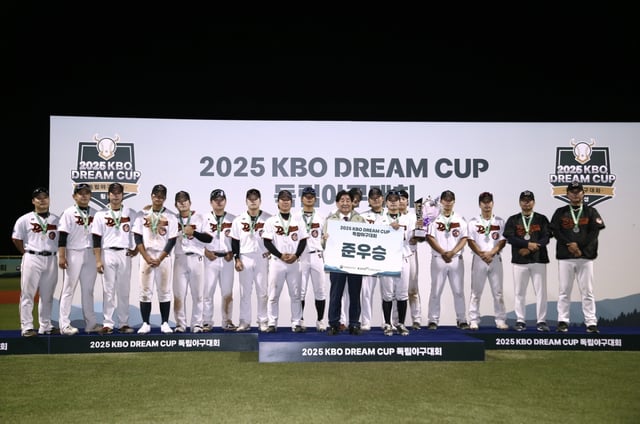 2025 KBO DREAM CUP 시상식 모습. /사진=KBO 제공