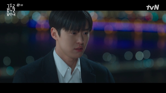 /사진=tvN 월화드라마 '금주를 부탁해' 방송화면