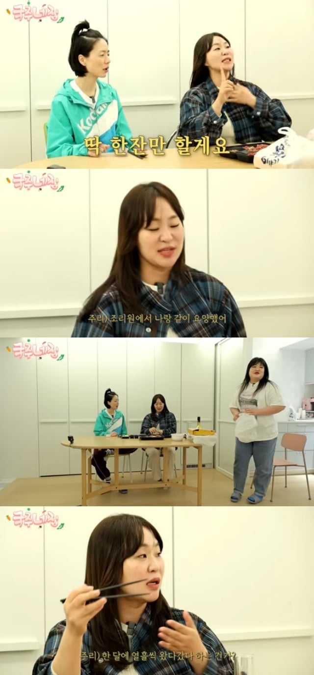 정주리 / 사진=유튜브 채널 이국주